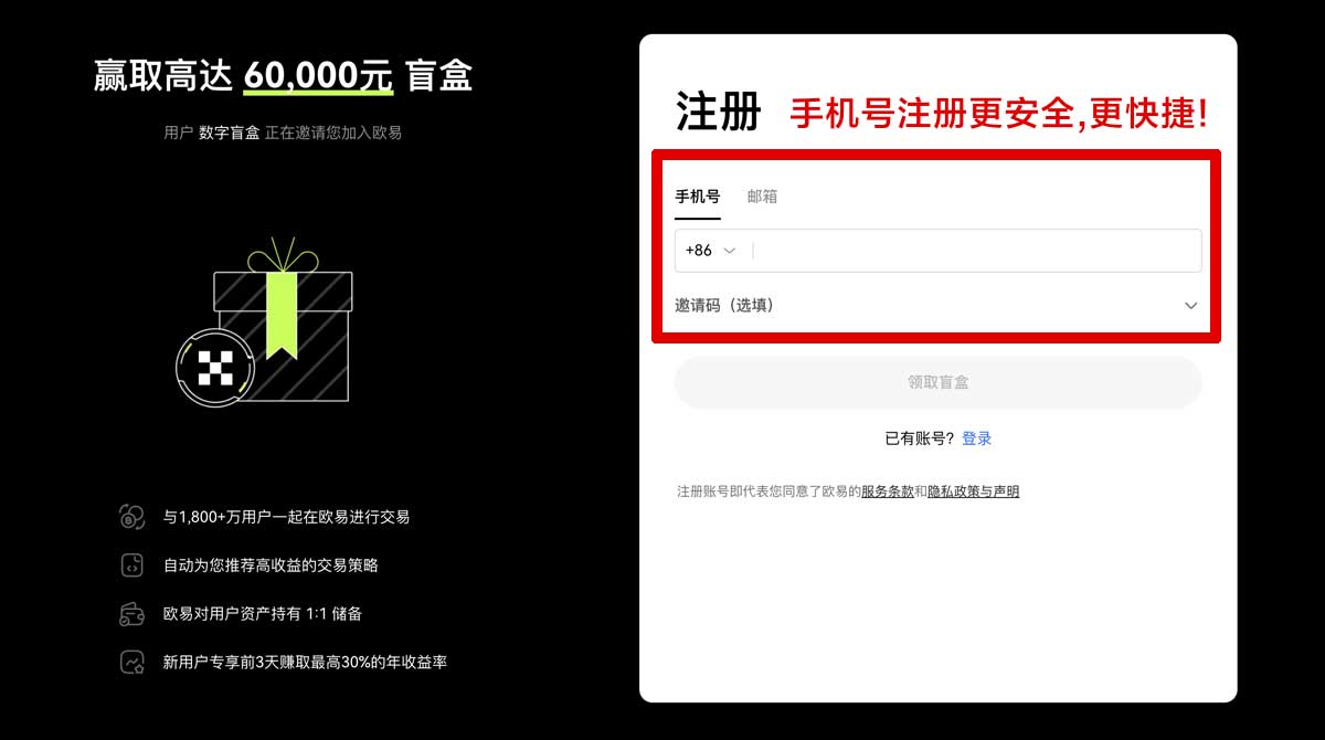 注册火币网交易所app下载：官方正版下载入口与安装教程指南账户步骤