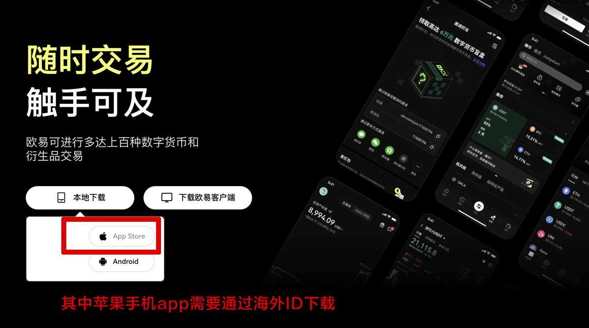 火币网交易所app下载：官方正版下载入口与安装教程指南充值资金方法